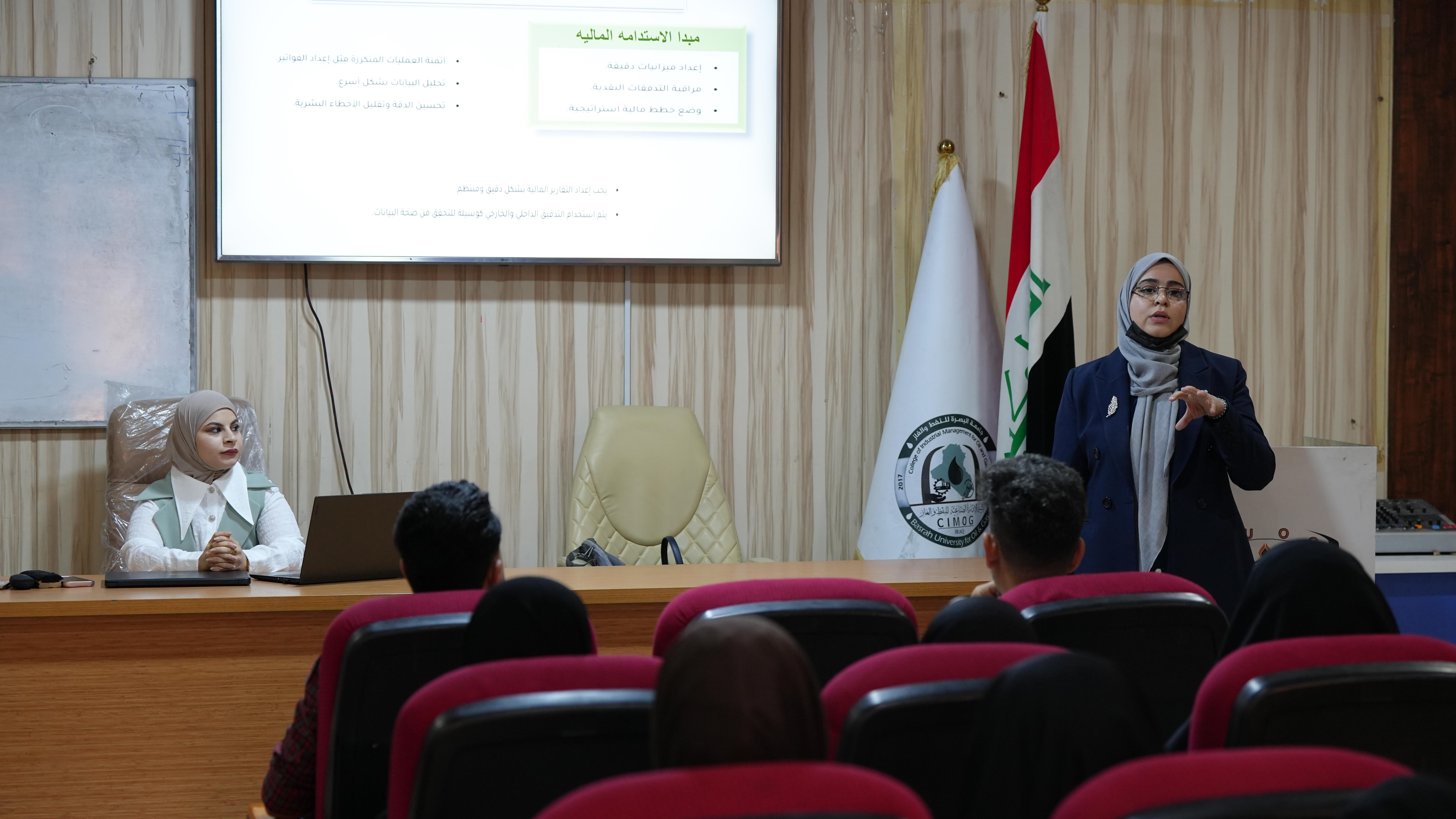 جامعة البصرة للنفط والغاز تنظم دورة تدريبية عن "الأسس الحديثة في المحاسبة المالية والخدمات المصرفية" - 1