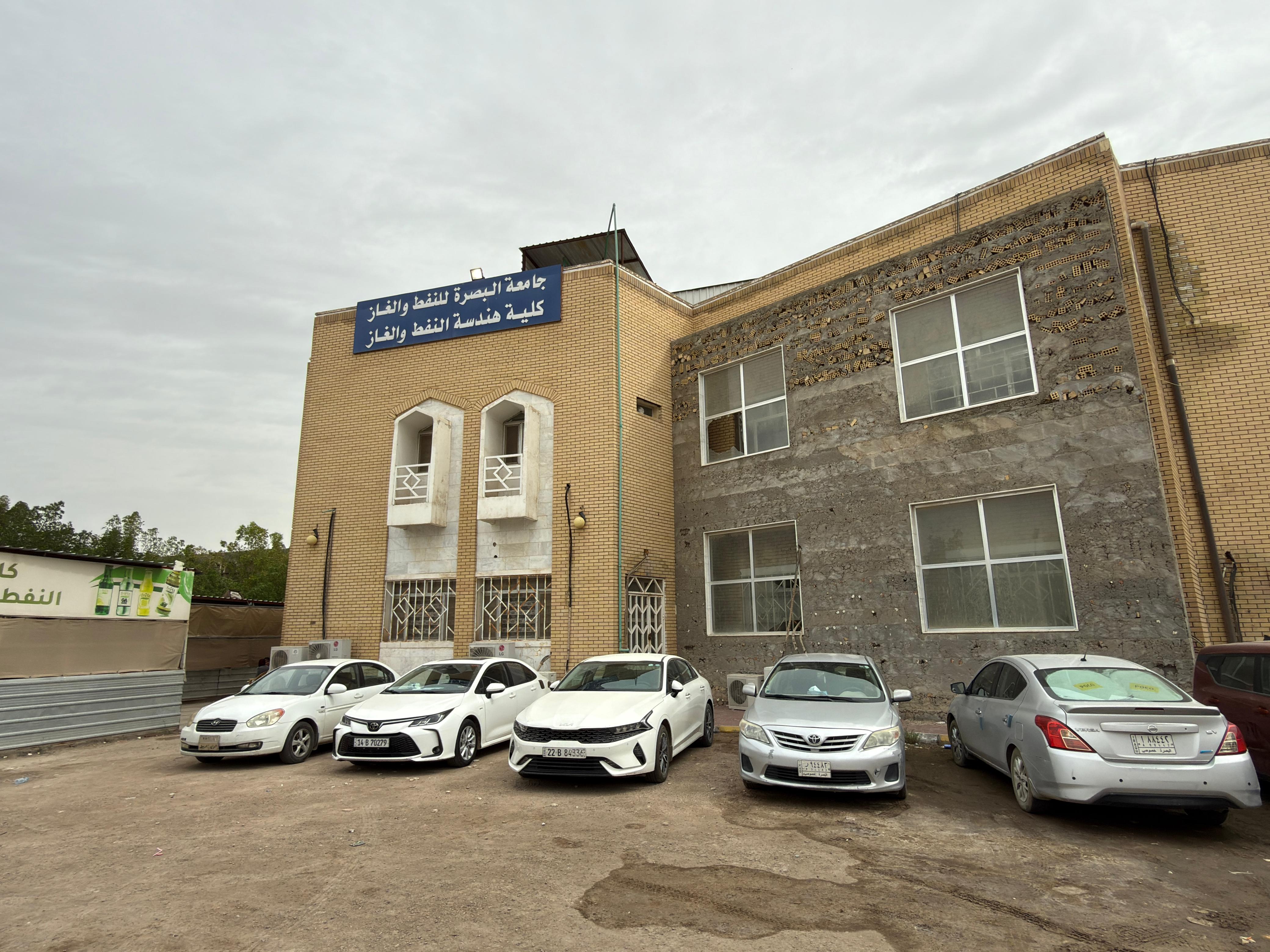 كلية هندسة النفط والغاز