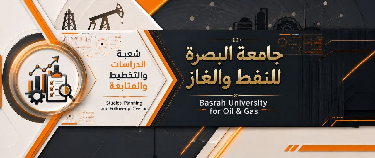 شعبة الدراسات والتخطيط والمتابعة