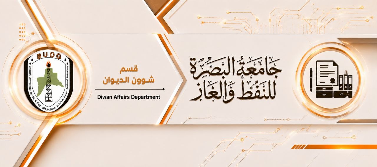 قسم شؤون الديوان