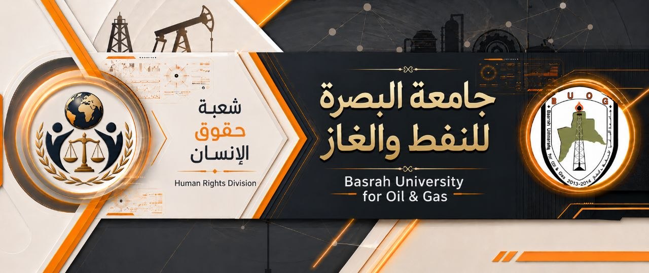 شعبة حقوق الانسان