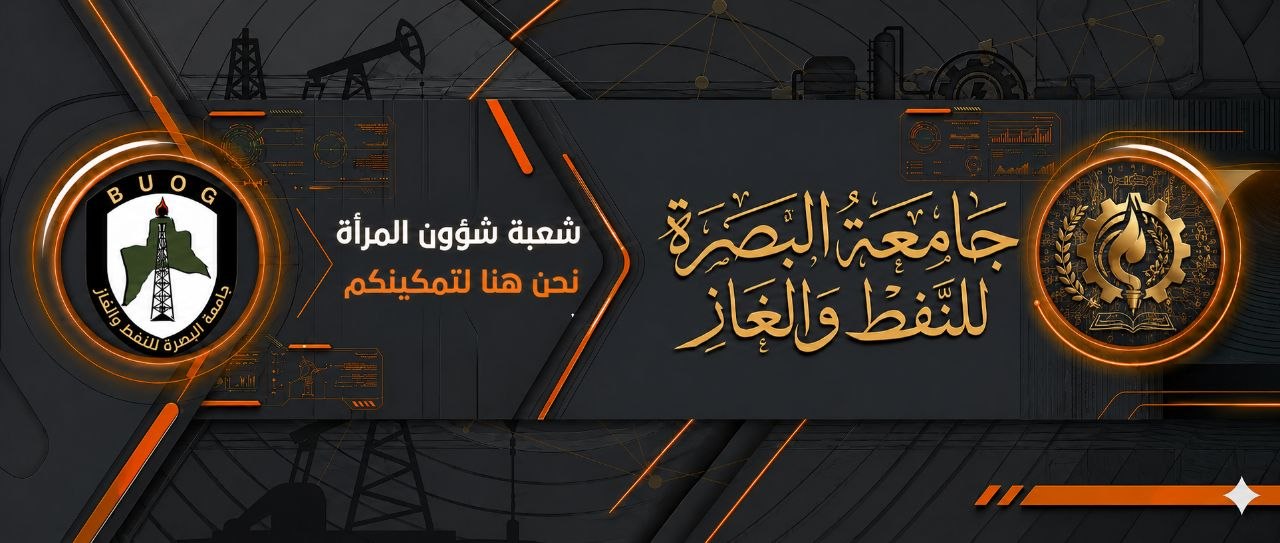 شعبة شؤون المرأة