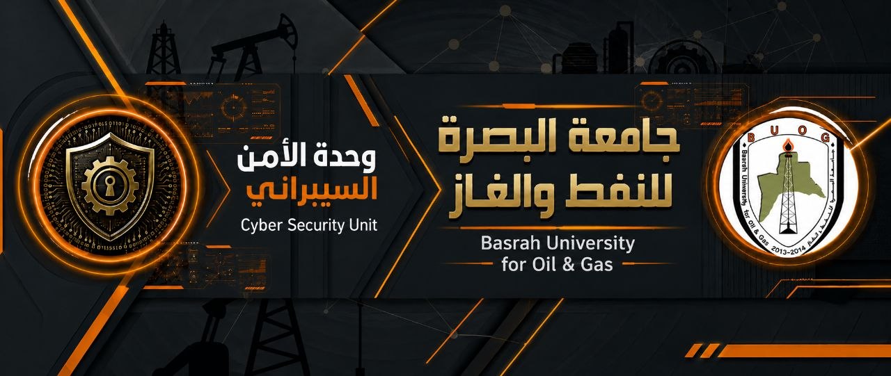 وحدة الأمن السيبراني
