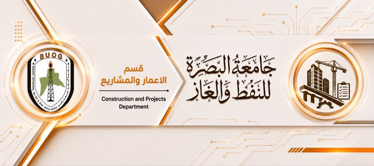 قسم الاعمار والمشاريع