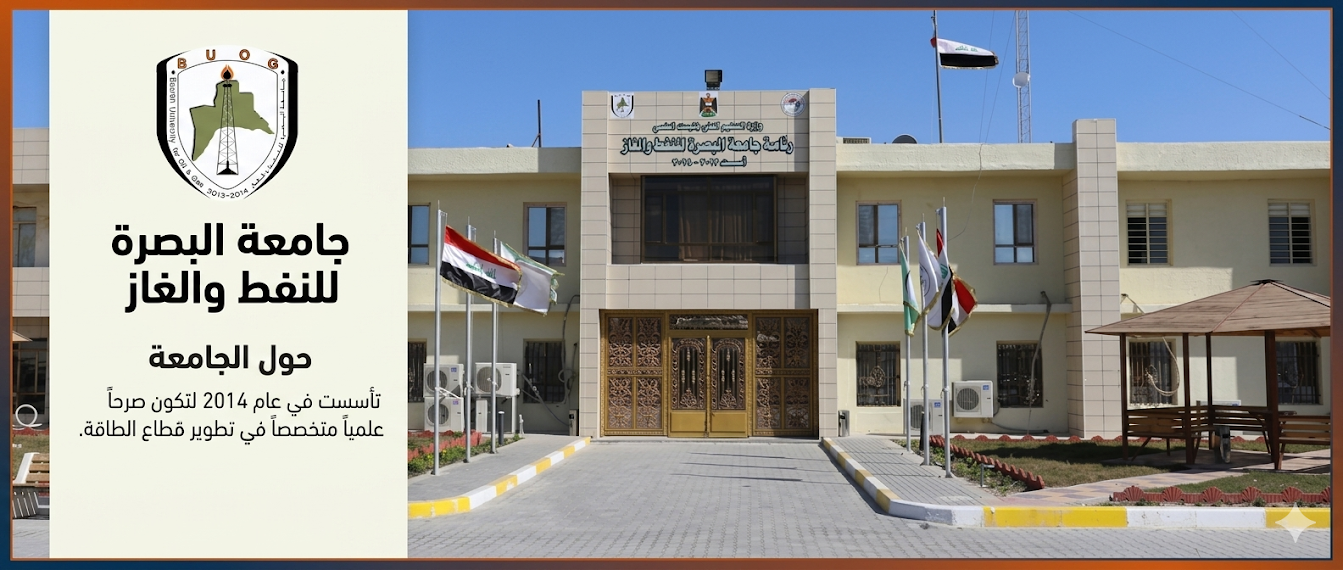 نبذة عن الجامعة